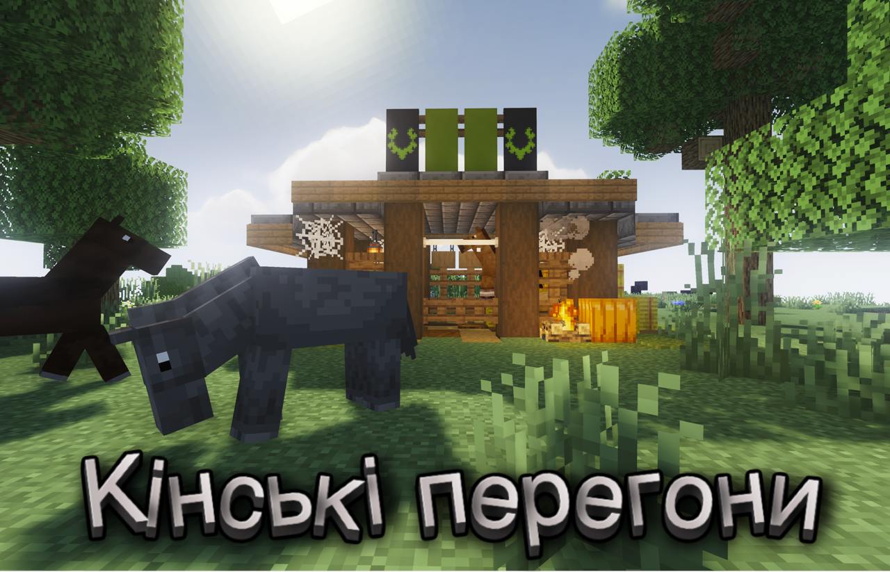 🐎 Запрошуємо на захоплюючий конкурс! 🐎